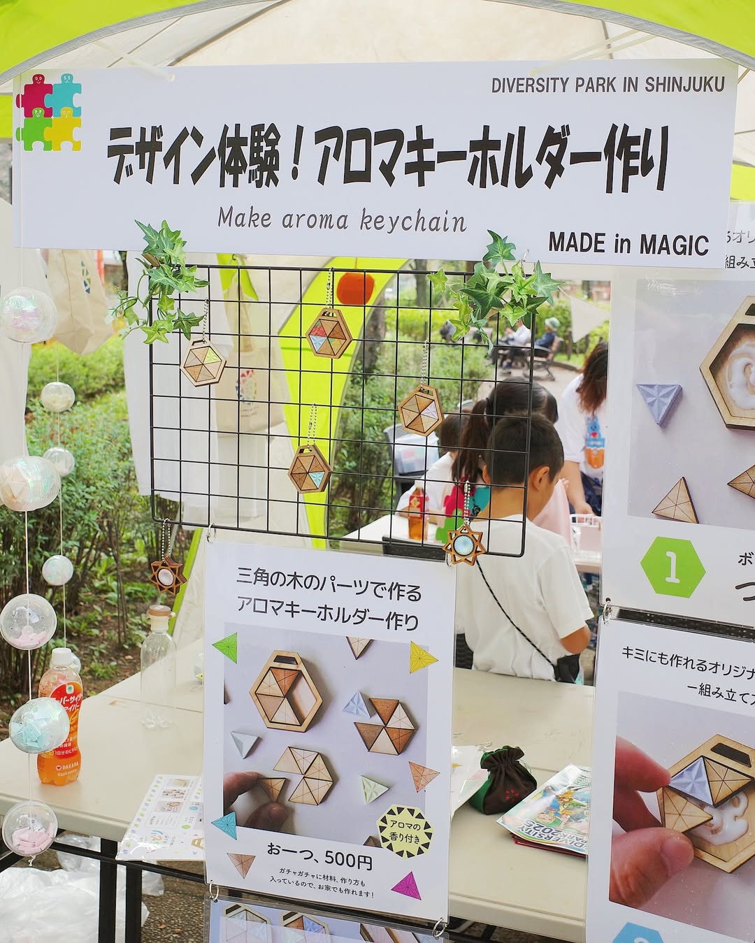 ダイバーシティ・パーク2025in新宿に出店しました。
