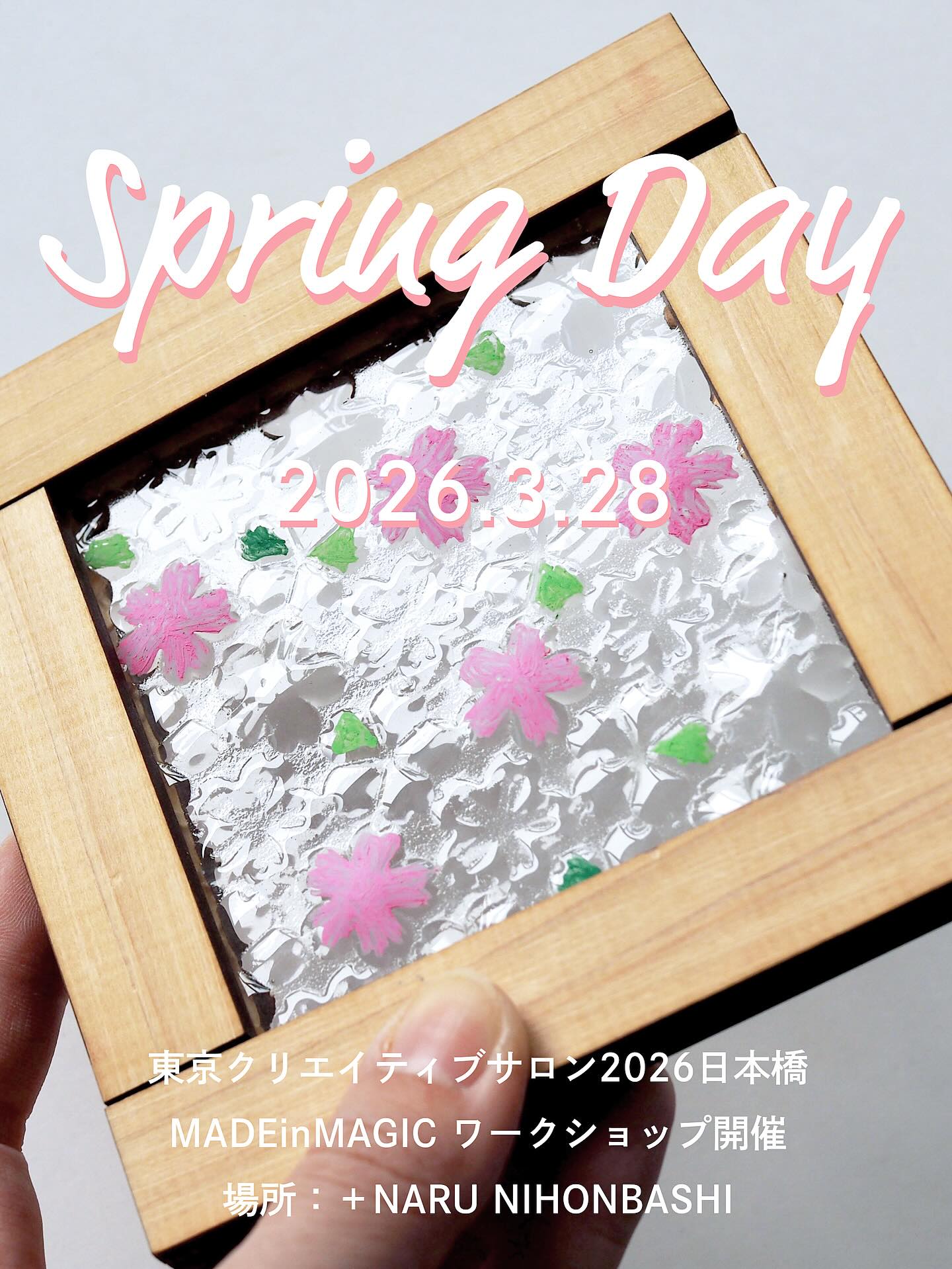 3月28日(土)東京クリエイティブサロン2026日本橋